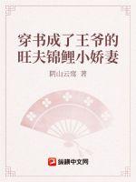 万脉之王