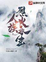 我靠残血修长生