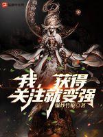 我的进化系统太无敌
