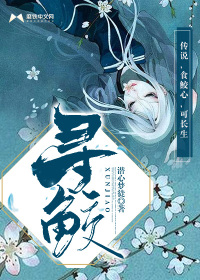 我在仙界养熊猫