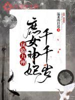 我的仙道不太对劲