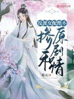 摩羯疑云惊魂时速