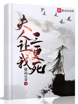 世子妃你又被挖墙脚了