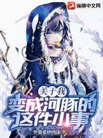 全民修仙：我能修改人生剧本