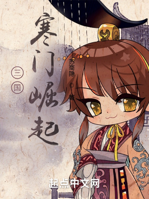 重生后改嫁权臣，我把前夫全家挫骨扬灰