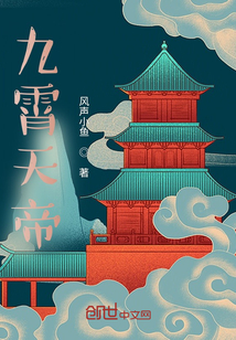 孑缘雪