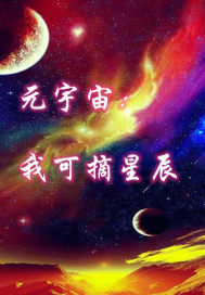 穿成侯府孤女后暴富了