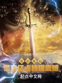 《修仙从炼器变革开始》