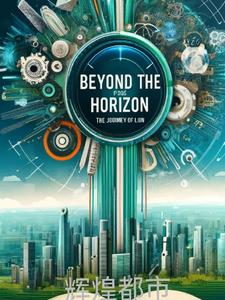 洪荒：牛牛我啊，要证道！