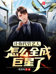 追梦赤子心拿下歌手冠军