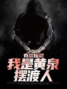 我修仙大佬强亿点怎么了云渺周源