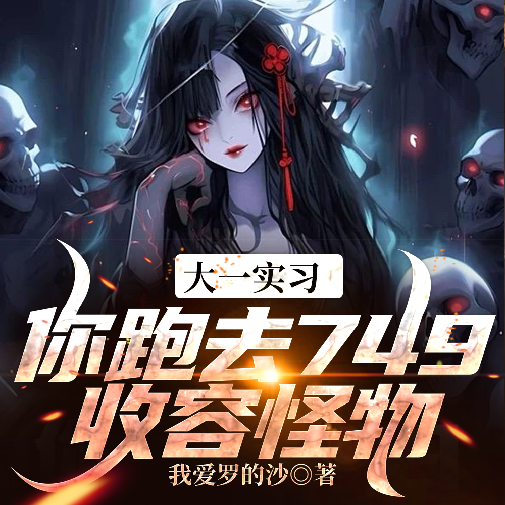 莫犯太岁陆鼎全文无删减阅读