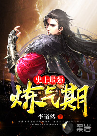 前方高能