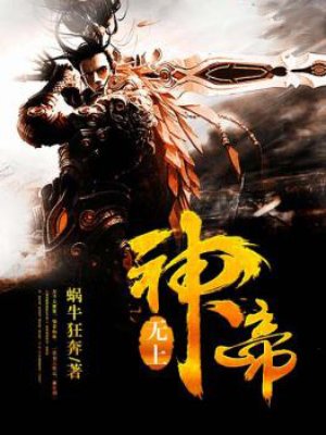 修仙从长生不老开始