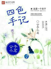 大佬她一直在作死