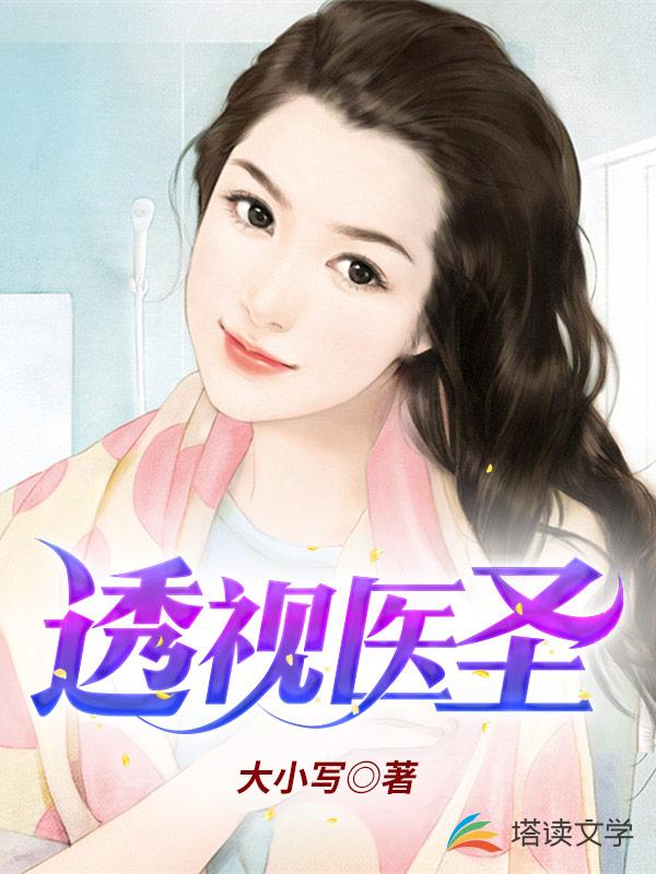 我在天庭开肉铺