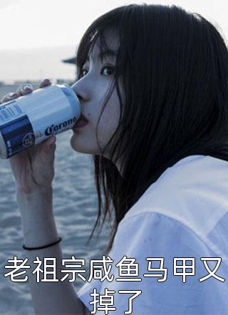 我就这样出名了